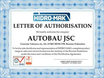 http://www.autobau.ru/sites/default/files/%D0%A1%D0%B5%D1%80%D1%82%D0%B8%D1%84%D0%B8%D0%BA%D0%B0%D1%82+Hidro-Mak.jpg